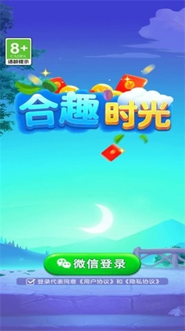 合趣时光