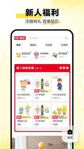 泡泡玛特popmart