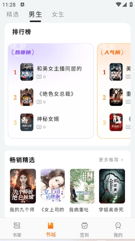 书丛小说