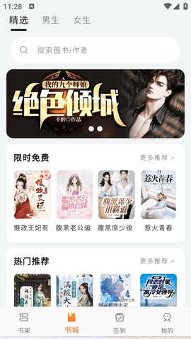 书丛小说