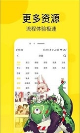 土豆漫画