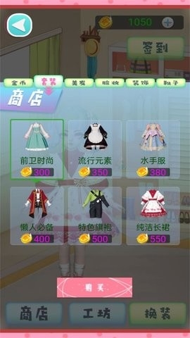 时尚装扮秀