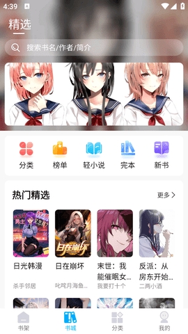 长河小说