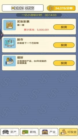 数钱高手