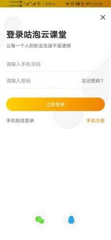 咕泡云课堂官方版
