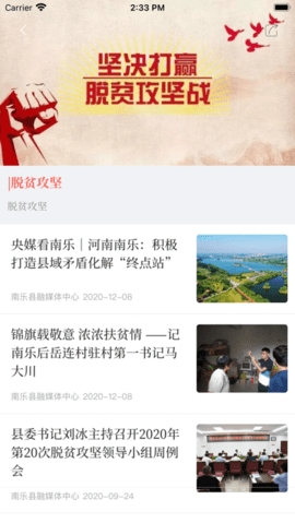 云上南乐