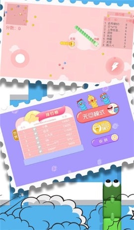 贪吃怪竞技生存