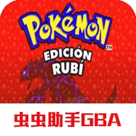 宝可梦红宝石gba虫虫助手版
