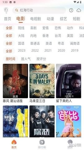 途牛影视去广告版