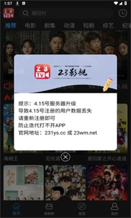 23影视电视版