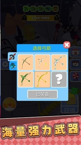 3D弓箭手