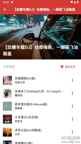 EMO音乐