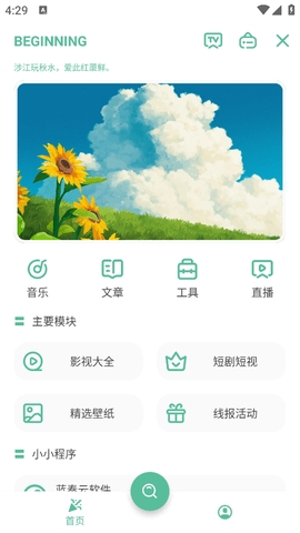 开端影视