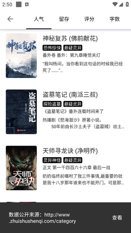 轻阅小说app