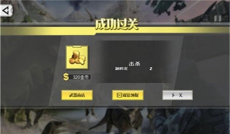 恐龙生存战斗