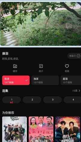 橘子影视免费追剧最新版