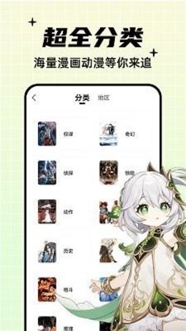酷笔漫画app