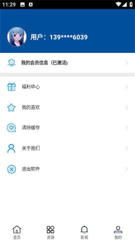 晨光影视官方版最新版