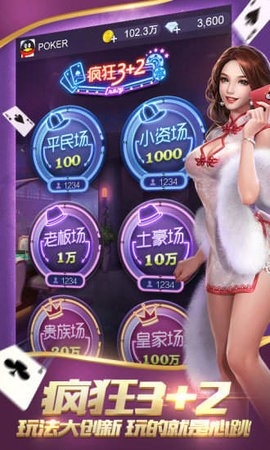 一起德州709.4最新版本游戏大厅
