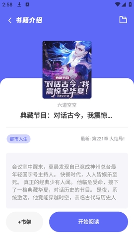 苍云阅读app