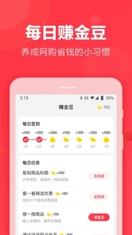 返还网手机版