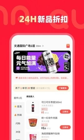 趣拿手机版