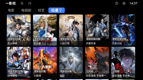 一影视tv