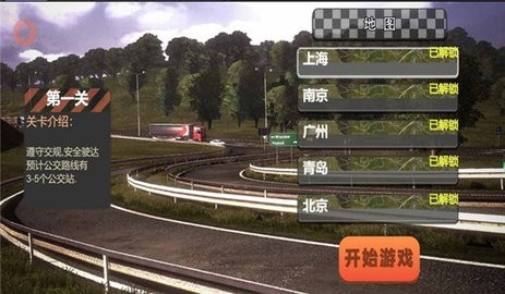 穿梭都市巴士驾驶