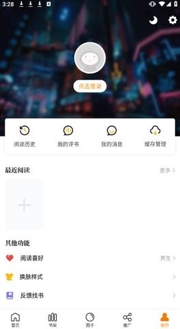 漫天星漫画