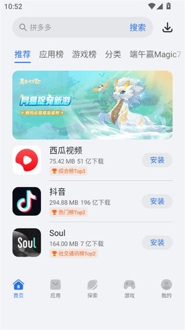 荣耀应用市场官方正版