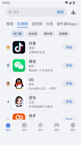 荣耀应用市场官方正版