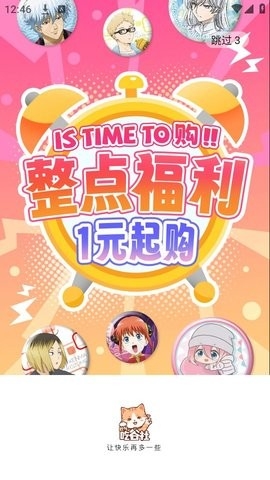 欧气吃谷社