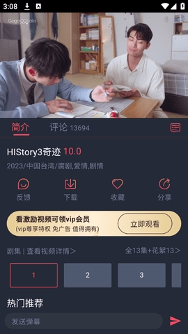 泰萌剧（泰剧兔）