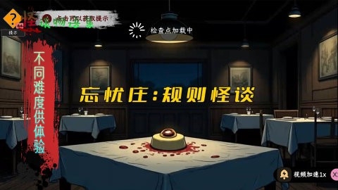 怪谈物语集