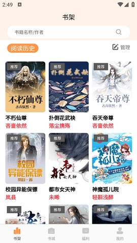 书南小说