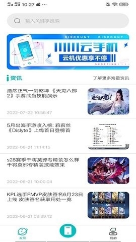 川川云手机官方版