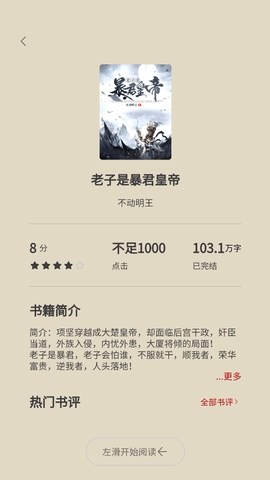 月下追书