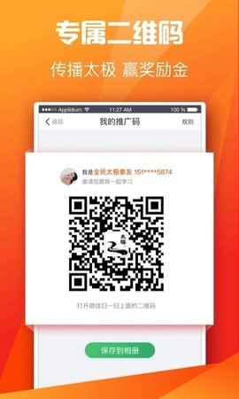 全民太极