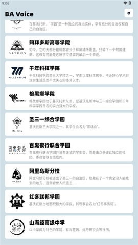 BAVoiceOnline蔚蓝档案语音包