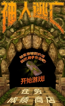 良子神庙逃亡(神人逃亡)