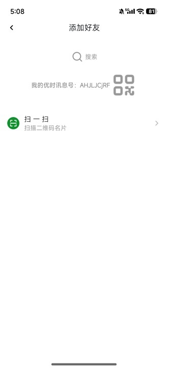 优时讯息
