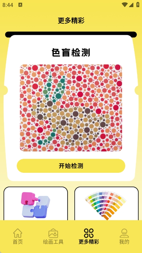 冷颜极速版
