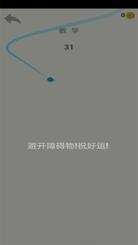音悦弹跳球