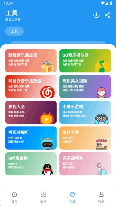 吉米软件库