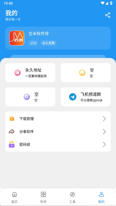 吉米软件库