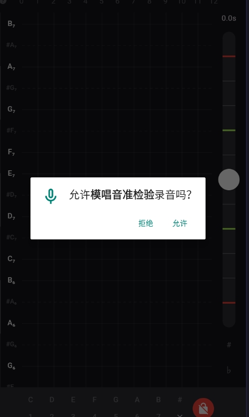 模唱音准检验