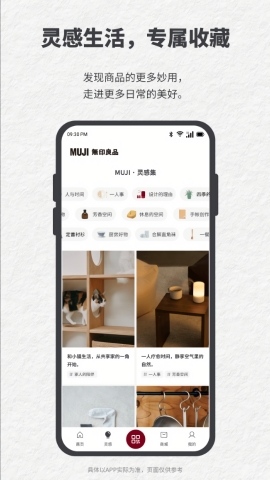 MUJI无印良品