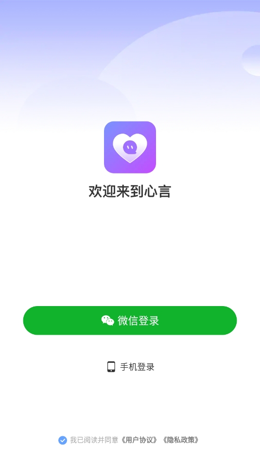 心言
