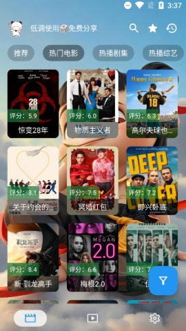 追剧驿站