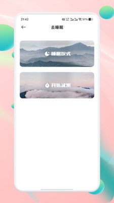 声萌助眠